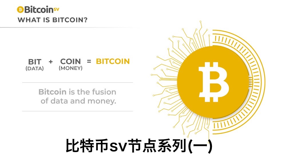 比特币sv节点 bitcoin.conf 配置内容