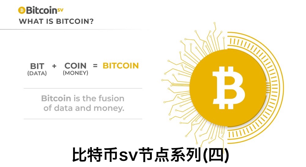 比特币sv节点 bitcoin-cli 命令汇总